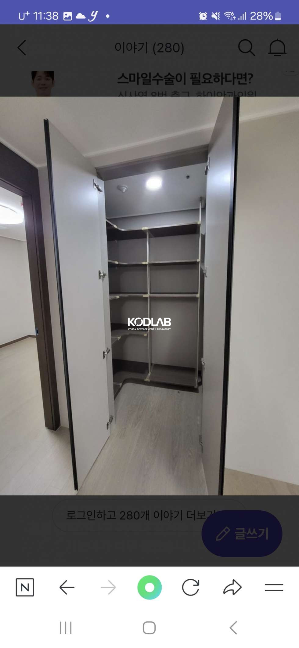 경기 양평군 양평읍 양근리 양평역 도보 이용가능한 34평 아파트, 매입가보다 싸게 급매로 내놓습니다 매매 매물번호 12121 사진 6