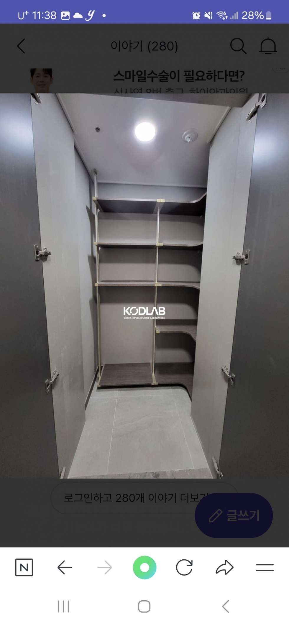 경기 양평군 양평읍 양근리 양평역 도보 이용가능한 34평 아파트, 매입가보다 싸게 급매로 내놓습니다 매매 매물번호 12121 사진 7