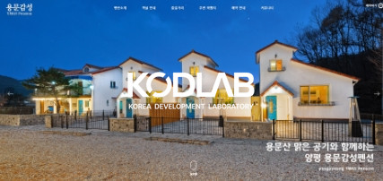 경기 양평군 용문면 덕촌리 월 매출 1,000만 원 실화? 감정가 12억 넘는 매물을 11억대에! 양심적인 주인이 직접 올리는 리모델링 완료 급매물 매매 매물번호 12130 사진 4