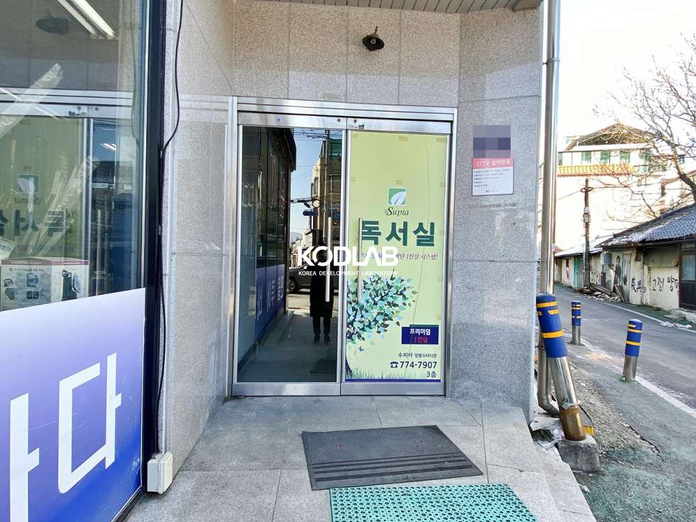 경기 양평군 양평읍 양근리 스터디 카페 운영중이던 자리, 유동인구 많은 읍내 상가임대 월세 매물번호 10866 사진 9