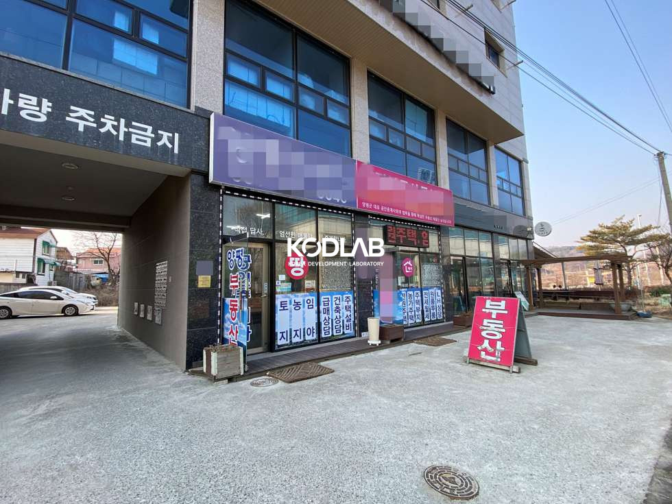 경기 양평군 옥천면 아신리 아신역 바로 앞, 부동산 자리 임대 신축급 건물로 위치 좋음 월세 매물번호 11093 사진 4
