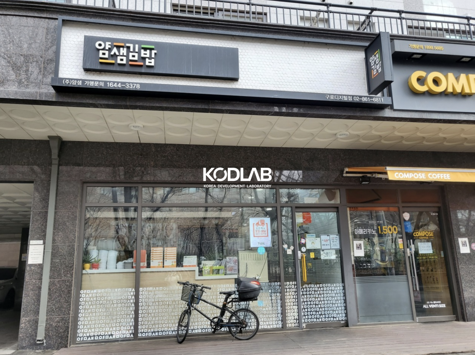 서울 구로구 구로동 구로디지털 넷마블 본사 1분 / 식당자리 추천! 월세 매물번호 11181 사진 1