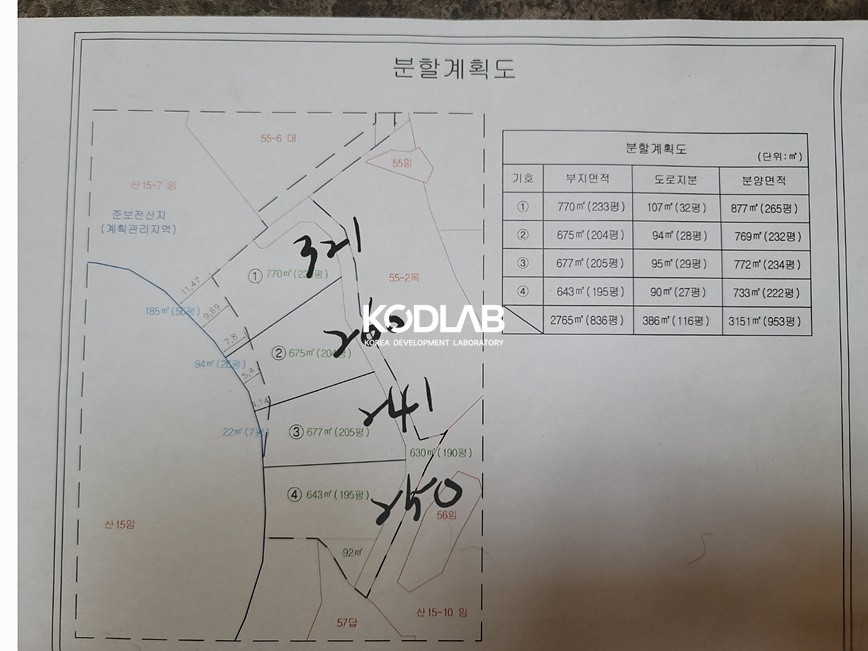 경기 양평군 용문면 망능리 임야로 둘러 싸여있어 공기 좋고 한적한 용문면 토지 매매 매물번호 11280 사진 21