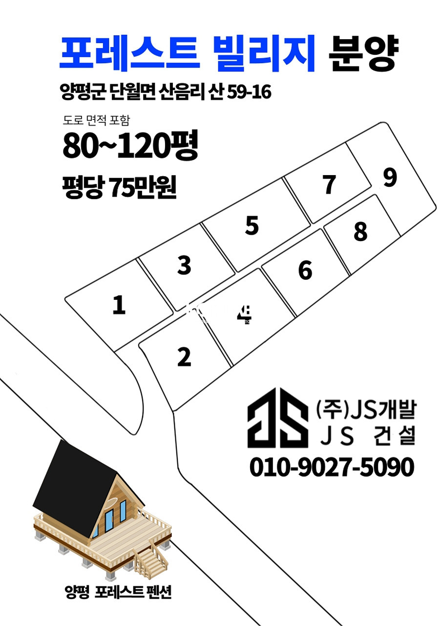 경기 양평군 단월면 산음리 비발디파크 차량 20분 소규모 주택단지 단월면 토지 매매 매물번호 11362 사진 3