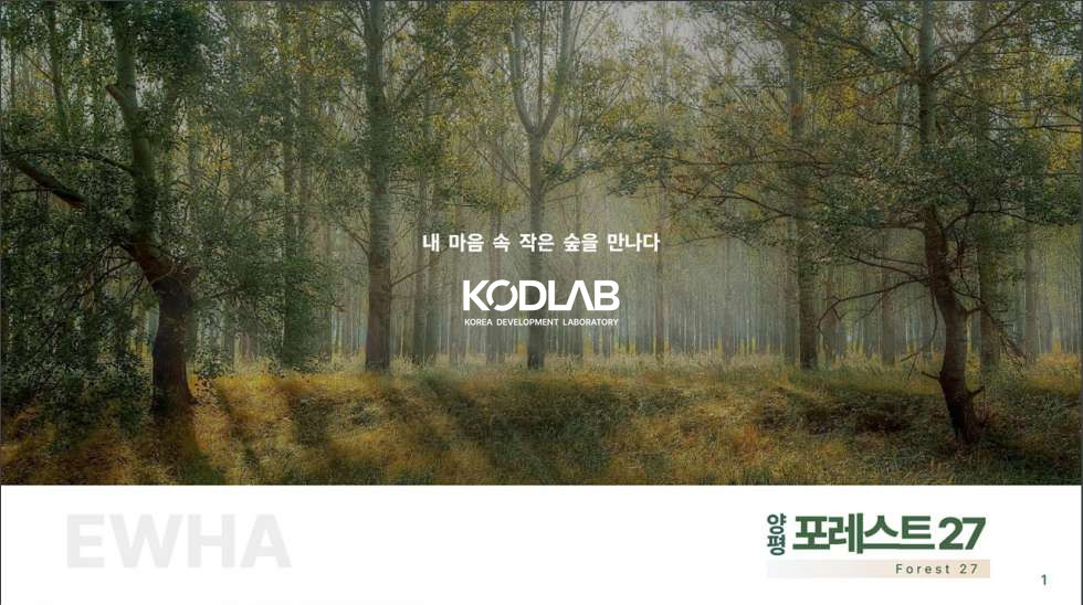 경기 양평군 양평읍 덕평리 덕평리 포레스트 단지, 9개 필지 양평시내와 멀지 않은 남한간 조망권토지 매매 매물번호 10968 사진 18