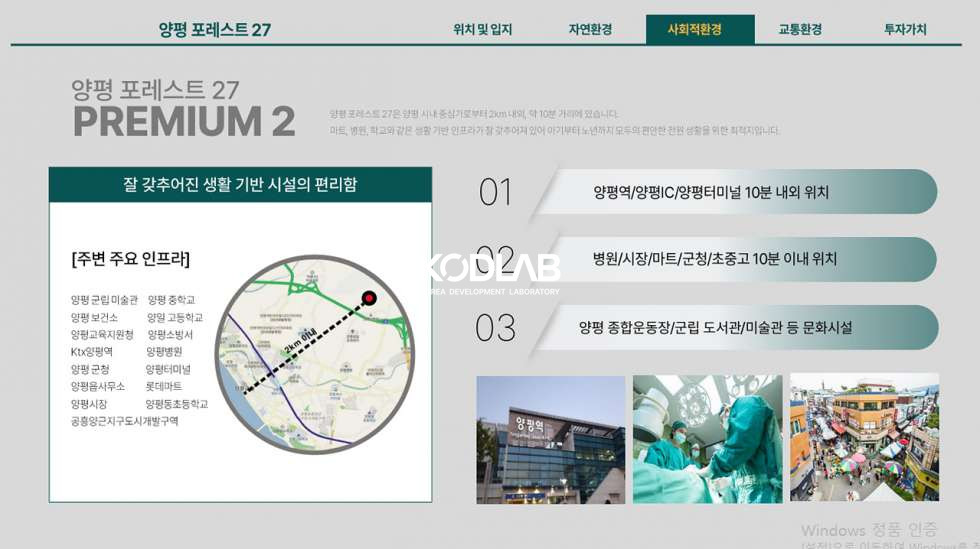 경기 양평군 양평읍 덕평리 덕평리 포레스트 단지, 9개 필지 양평시내와 멀지 않은 남한간 조망권토지 매매 매물번호 10968 사진 24