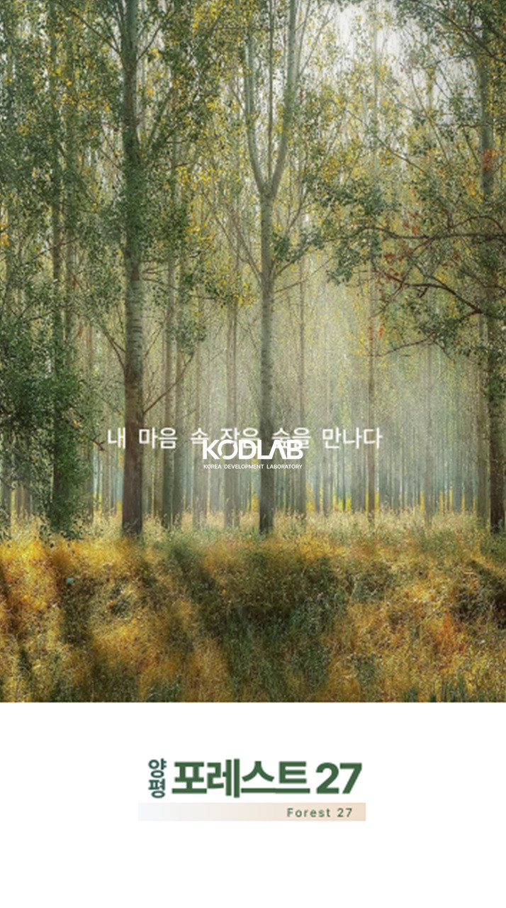 경기 양평군 양평읍 덕평리 덕평리 포레스트 단지, 9개 필지 양평시내와 멀지 않은 남한간 조망권토지 매매 매물번호 10968 사진 27