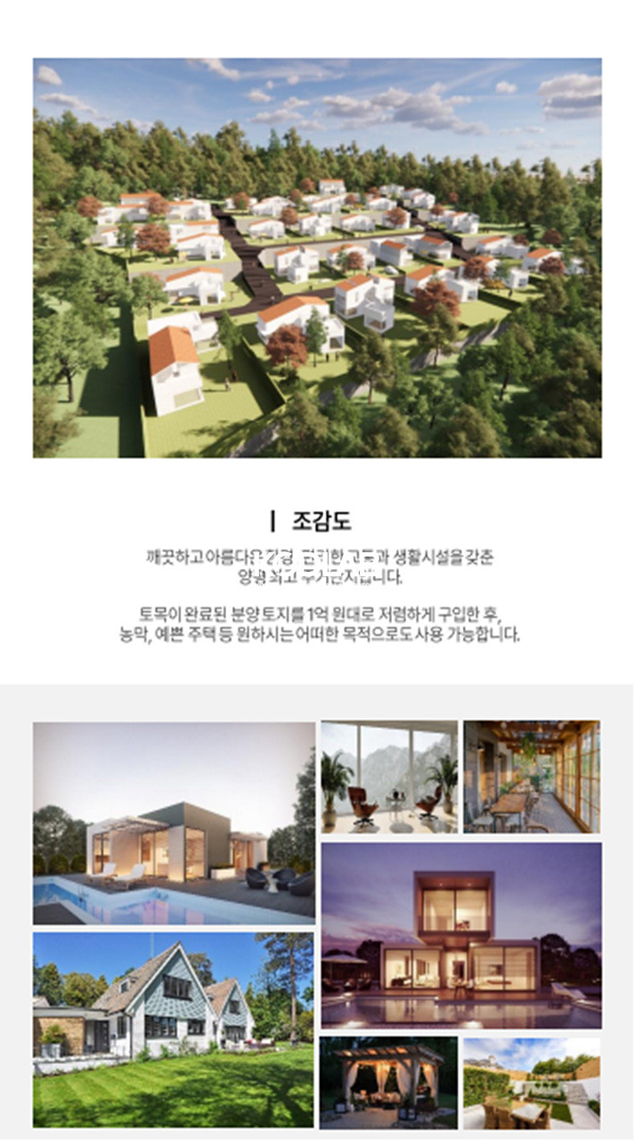 경기 양평군 양평읍 덕평리 덕평리 포레스트 단지, 9개 필지 양평시내와 멀지 않은 남한간 조망권토지 매매 매물번호 10968 사진 28