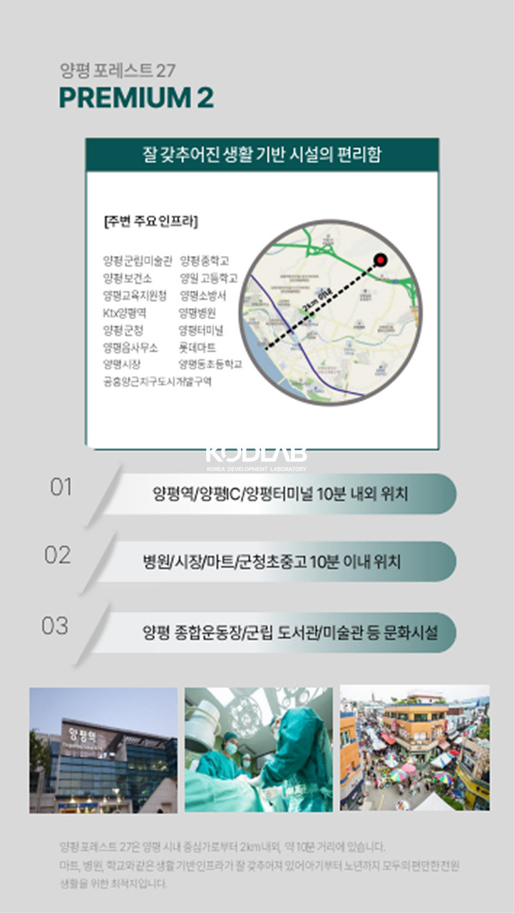 경기 양평군 양평읍 덕평리 덕평리 포레스트 단지, 9개 필지 양평시내와 멀지 않은 남한간 조망권토지 매매 매물번호 10968 사진 35